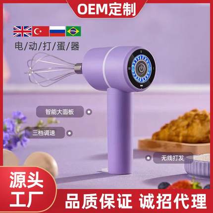 迷你自动打蛋器电动家用手持不锈钢奶油打发器小型充电打蛋机