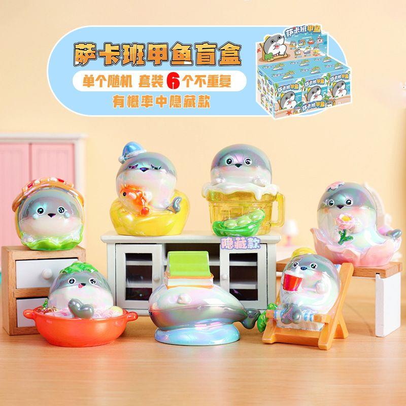 萨卡班甲鱼电镀潮玩盲盒 随机款式房间装饰摆件 全电镀设计公仔收