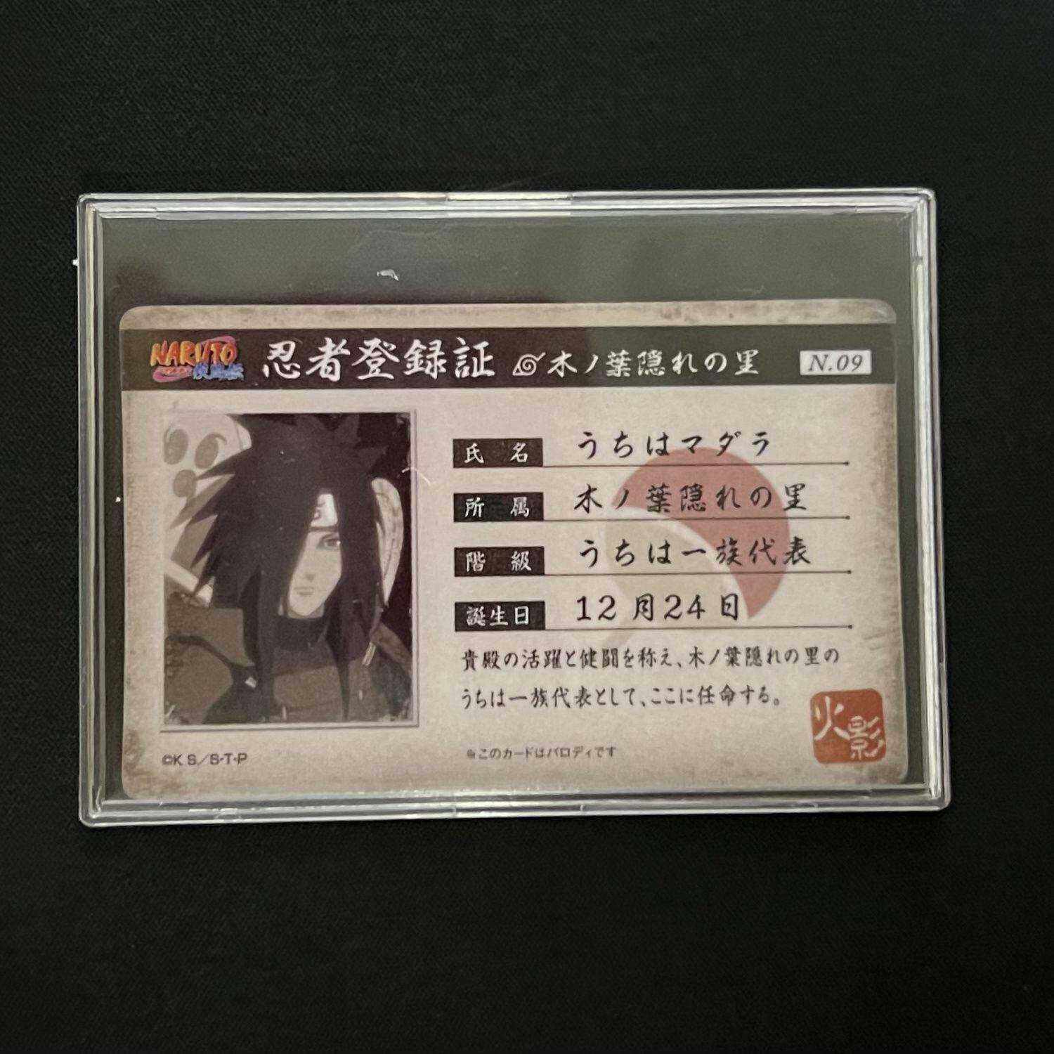 新款宇智波斑火影忍者宇智波斑登录证角色卡ID卡动漫周边卡片代餐