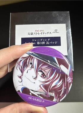 日谷新品//文豪野犬//正版水彩芥川场面徽章吧唧太宰中岛敦中原