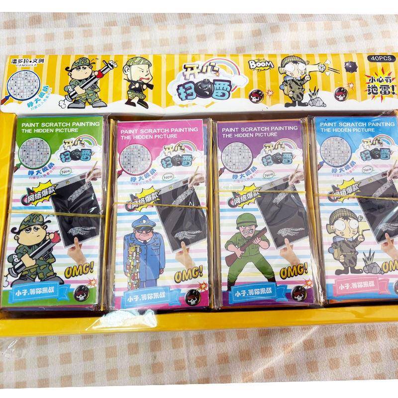 扫雷刮刮卡纸上扫雷刮刮画趣味游戏儿童数学思维训练提升专注力亲