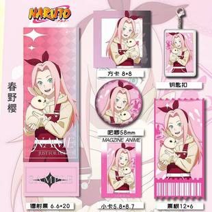 适用火影忍者周边春野樱同人马口铁吧唧镭射票方卡票根小卡拍立得