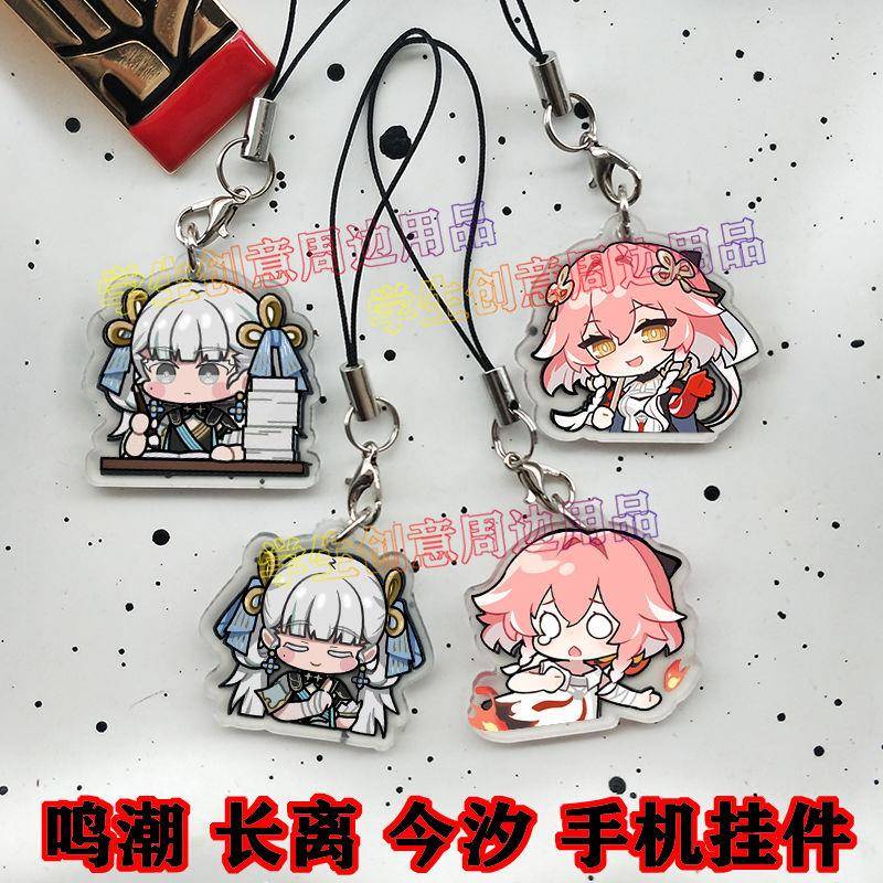 饭制鸣潮长离手机链今汐挂件可爱表情包卡通鸣潮周边钥匙链书包装