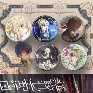 紫罗兰永恒花园周边薇尔莉特伊芙加登学生徽章吧唧镭射亮膜