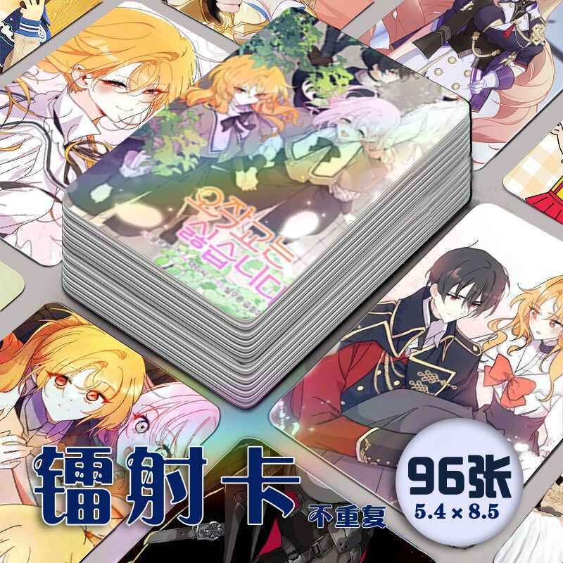 谢绝当鹊桥镭射小卡96张全套漫画二次元施莱娜同款lomo自印珍藏版
