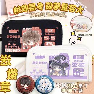 刘佳仪牧四诚惊封二次元游戏周边笔袋大容量校园吧唧痛包笔袋学D