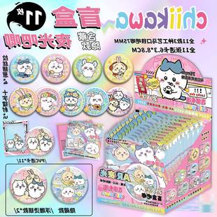 吉伊卡哇夜光吧唧盲盒75MM马口铁徽章Chiikawa周边AR夜光吧唧盲抽