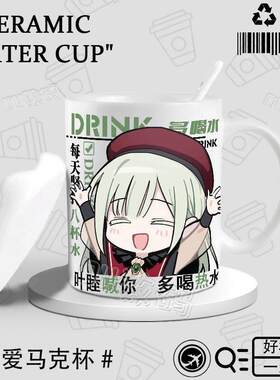 mygo若叶睦avemujica周边陶瓷马克杯同人情侣款茶杯奶茶喝水杯