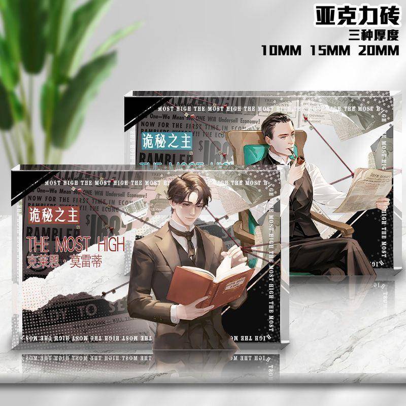 诡秘之主大英图书馆联动亚克力砖克莱恩戴莉邓恩老尼尔小说周边女