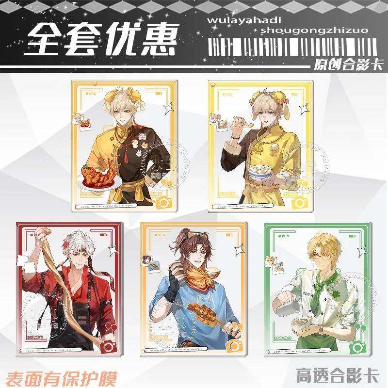 MANTA新款亚克力透卡挂件四时五味周边谷子高颜值礼物拍照合影卡