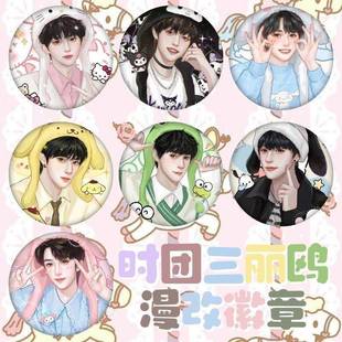 tnt时代少年团刘耀文丁程鑫宋亚轩胸针周边时代少年团小饰品 新款