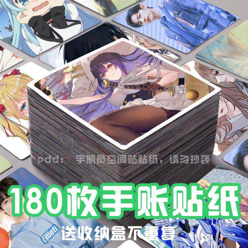 适用吾妻手账贴纸碧蓝航线二次元动漫周边DIY收藏设计日记表情素