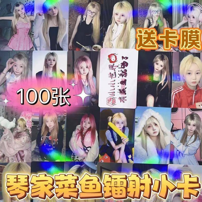 琴家菜鱼网红小卡周边镭射自印快手高颜值博主DIY闪卡三寸LOMO卡