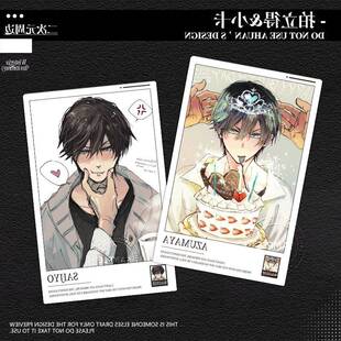 我被想拥抱的男人威胁了小卡谷子西条高人准太拍立得周边收藏卡