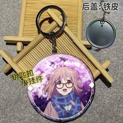 境界的彼方 栗山未来周边徽章吧唧钥匙扣挂件挂饰礼品礼物挂链