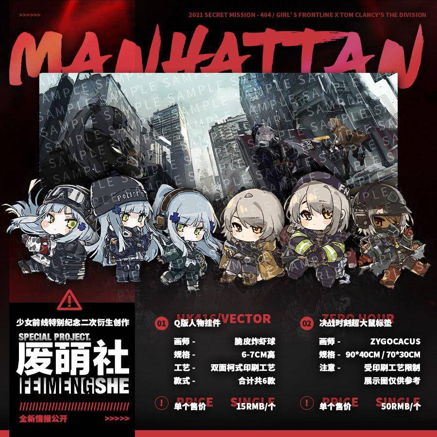 少女前线全境同人周边HK416Vector维克托挂件钥匙扣鼠标垫特典