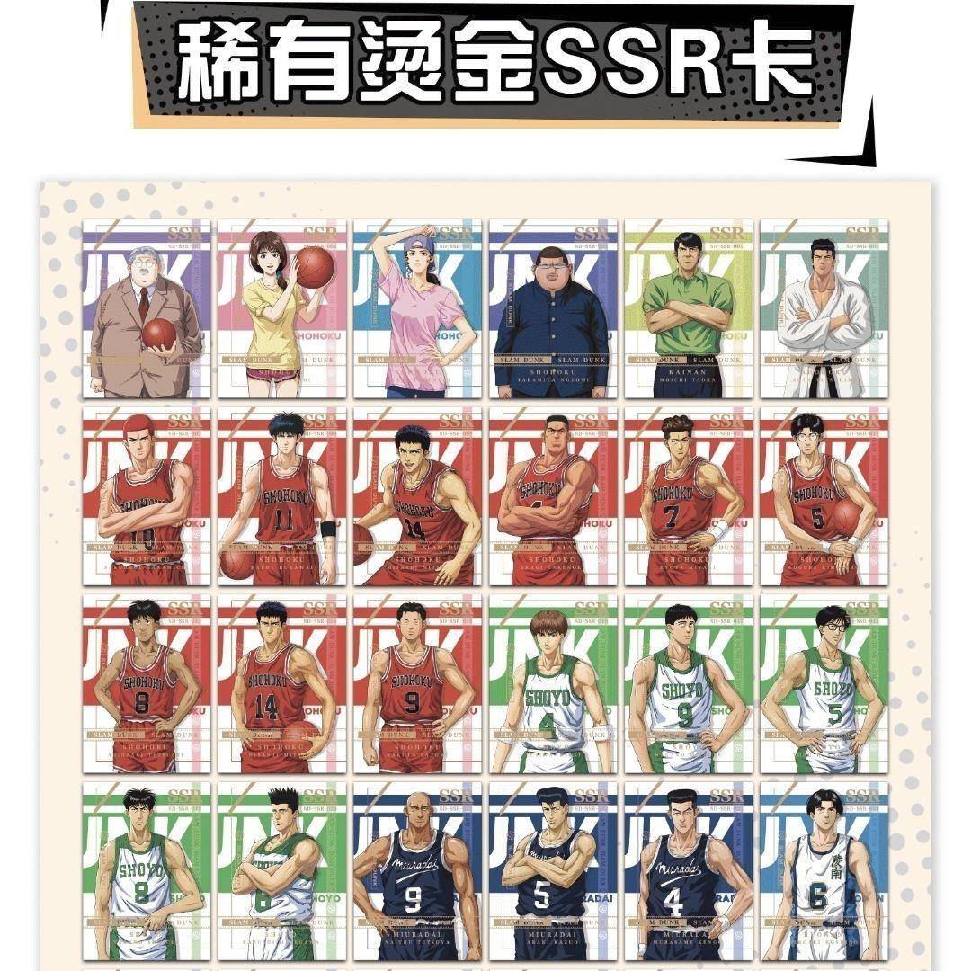 燃卡灌篮高手卡片弹灌篮系列UR稀有烫金SSR动漫收藏卡片