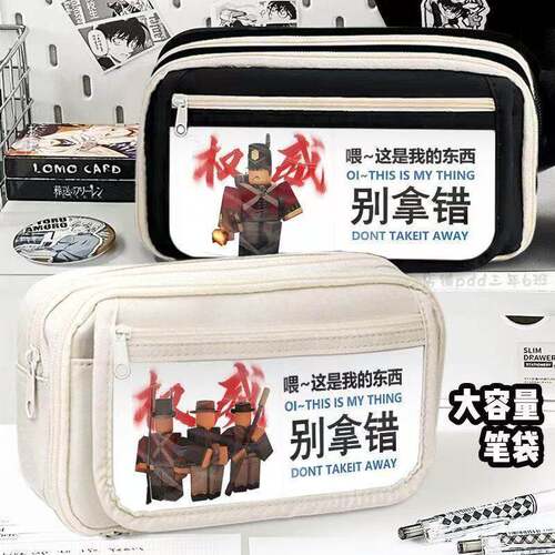 Roblox罗布乐思笔袋学生大容量中小学卡通文具盒男多层收纳铅笔盒