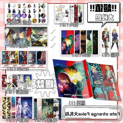 fate strange fake周边画册贺卡书签明信片钥匙扣立牌小恩金闪闪