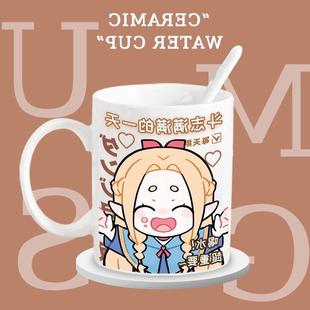 动漫迷宫饭玛露西尔齐尔查克周边陶瓷杯马克杯喝水杯子办公杯宿舍