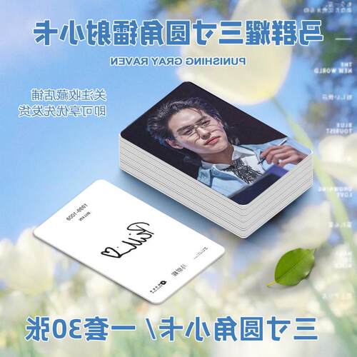 马群耀小卡bk周边bkpp物料lomo卡ins风双面覆膜镭射收藏diy卡