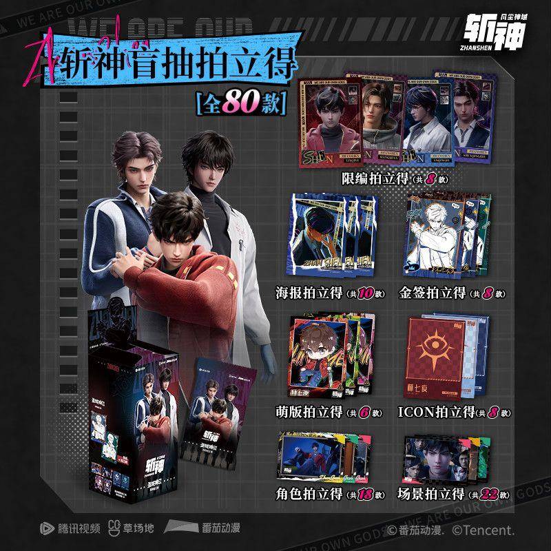 【现货】MOF 斩神之凡尘神域拍立得小卡盲盒弹斩神拍立得全套