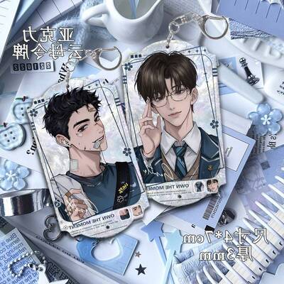 顾青裴原炀188男团生日系列挂件云母令牌简隋英痛包钥匙扣无料谷X