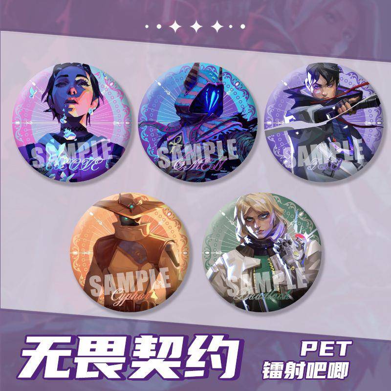 暮蝶幽影壹决零钢锁吧唧徽章谷子胸针无畏契约VALORANT瓦罗兰特