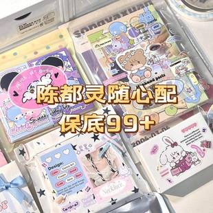 新款 随心配set小卡方卡书签明信片数 陈都灵周边精美富贵包装