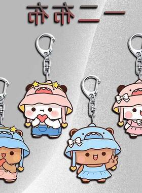 一二布布周边Q版钥匙扣卡通高性价比压克力学生书包随身INS挂件礼