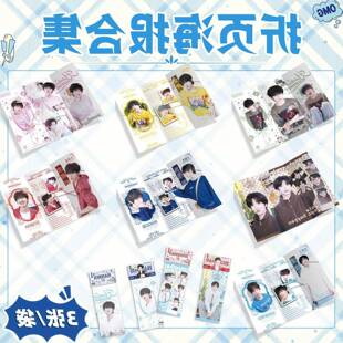 明星周边折页海报王橹杰赵露思白鹿宋雨琦莎头高清专辑收藏卡礼物