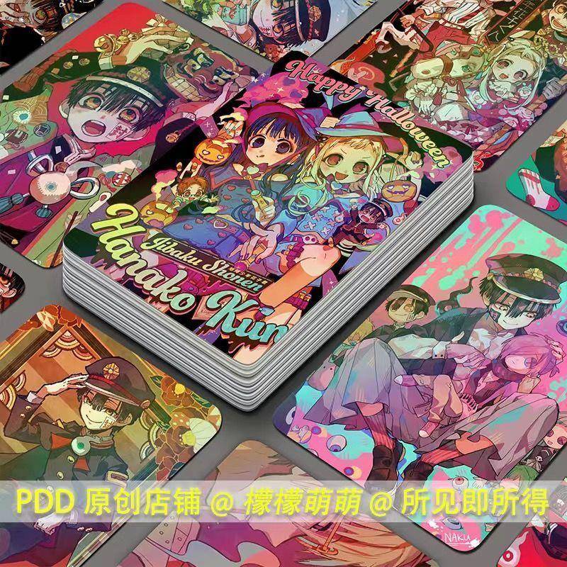 地缚少年花子君55张镭射小卡动漫周边自制二次元三寸原创拍立得卡