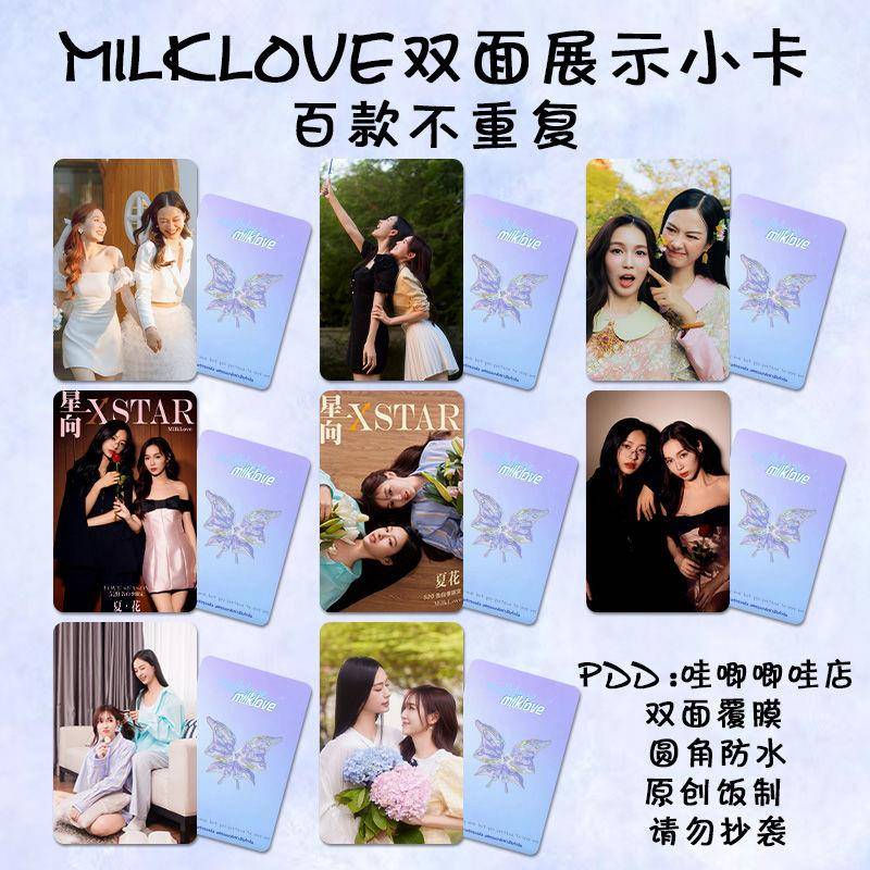 milklove小卡周边地球倾斜23.5度泰剧同款高清杂志lomo卡钱包照片