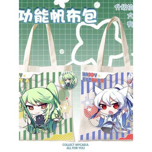我家大师兄脑子有坑帆布包东方纤云印飞星龚常胜东方芜穹化妆包M