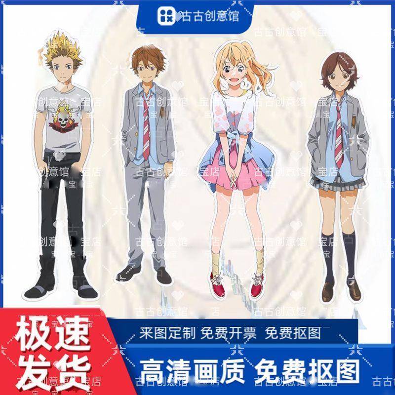 四月是你的谎言校服系列等身立牌宫园薰有马公生泽部椿渡太亮KT板