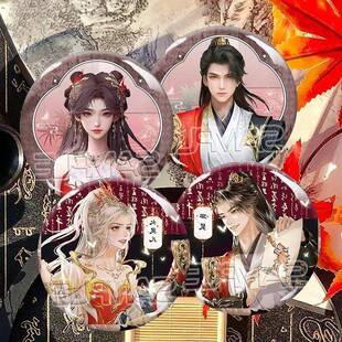 完美世界周边石昊火灵儿中国风动漫马口铁镭射徽章吧唧礼物挂件