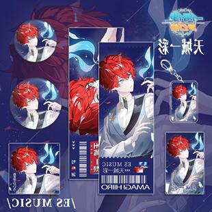 偶像梦幻祭手游周边天城一彩人物钥匙扣吧唧镭射票小卡明信片收藏