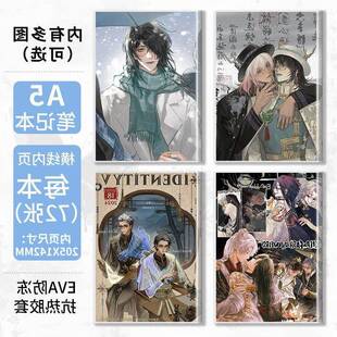 宿伞之魂咎安谢必安范无咎周边A5软胶套学生日记本记事抄写笔记本