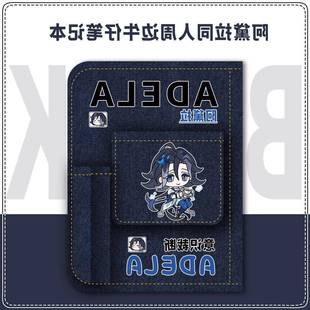 无期迷途周边笔记本阿黛拉哈梅尔卡门奈特瑟琳黛伦兰利同人日记本