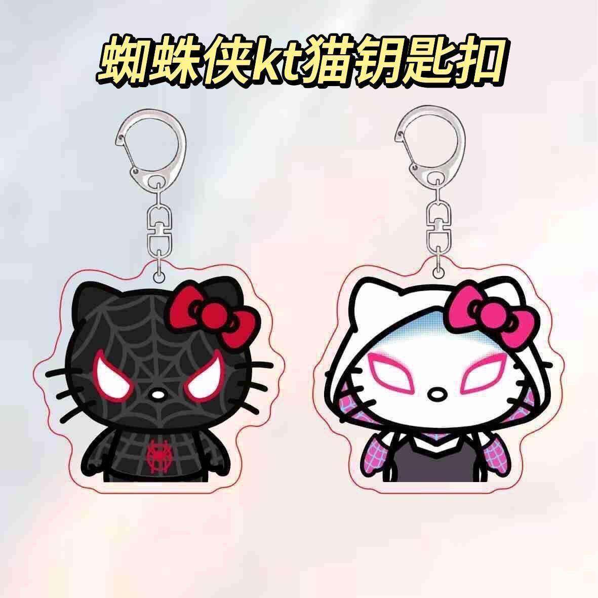 蜘蛛侠平行宇宙纵横宇宙格温迈尔斯周边钥匙扣hellokitty书包挂件