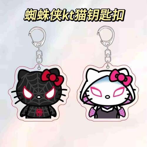 蜘蛛侠平行宇宙纵横宇宙格温迈尔斯周边钥匙扣hellokitty书包挂件