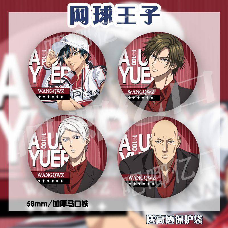 网球王子越前龙马手冢国光石田银玉川良雄周边吧唧马口铁徽章谷子