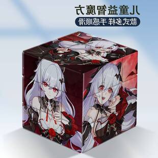 崩坏3德丽莎月下誓约予爱以心三阶图案拼图魔方方块解压益智玩具
