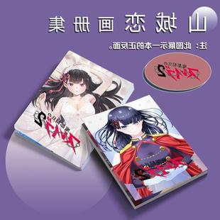 山城恋魔都精兵的奴隶画册礼包钥匙扣立牌吧唧徽章小卡卡贴海报