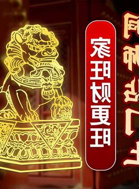 【狮子门贴】镇宅提运狮子摆件金属立体旺财东方表一对富门大门对