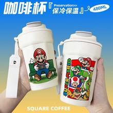 马里奥可爱卡通咖啡杯随行杯随手保温杯直饮口316不锈钢礼物