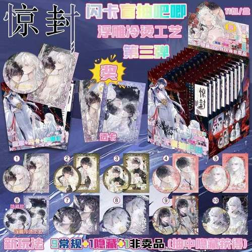 新款惊封吧唧盲盒闪卡套装75mm我在惊悚游戏里封神徽章谷子礼物全