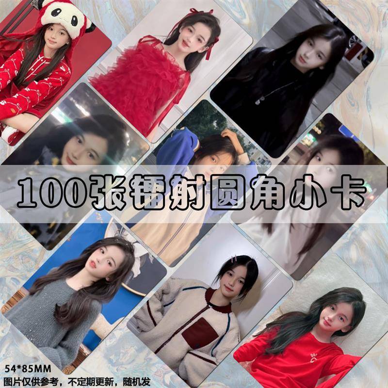 芊糖小卡100张镭射网红博主高颜值同款高清lomo卡片卡膜收藏卡