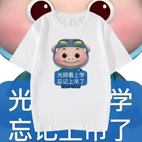 猪猪侠t恤搞笑ggbond短袖上衣gg爆抽象表情包恶搞沙雕男女学生T恤