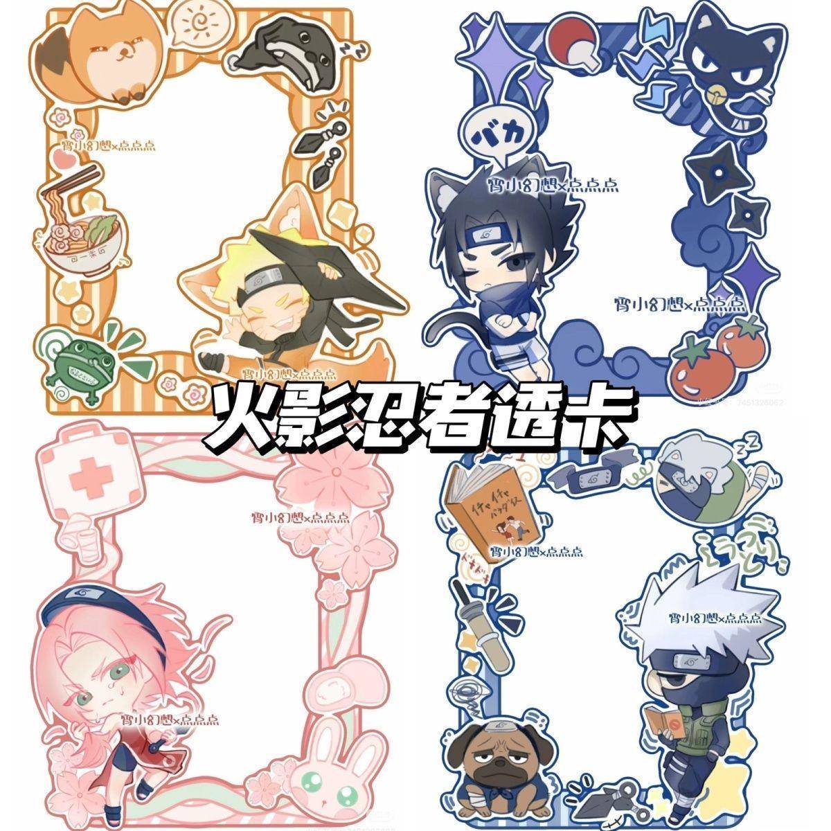 新款小红书同款火影忍者周边透卡Q版第七班佐助鸣人卡卡西合影卡